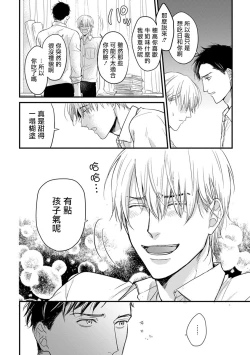 Page 61 of Tabetemo Oishiku Arimasen 完结