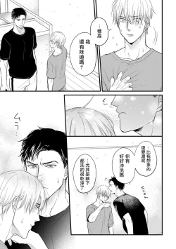 Page 93 of Tabetemo Oishiku Arimasen 完结