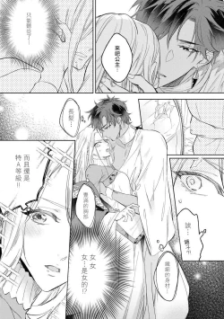 Page 14 of Ore no Souteishite Ita H na Tensei Life wa Kore Janai | 我一直设想的H的转世生活并不是这个 01-03