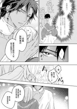 Page 15 of Ore no Souteishite Ita H na Tensei Life wa Kore Janai | 我一直设想的H的转世生活并不是这个 01-03