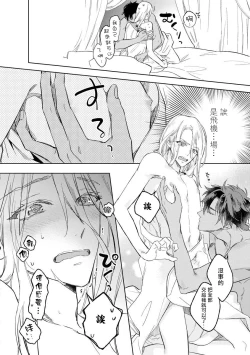 Page 18 of Ore no Souteishite Ita H na Tensei Life wa Kore Janai | 我一直设想的H的转世生活并不是这个 01-03