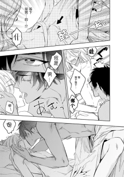 Page 19 of Ore no Souteishite Ita H na Tensei Life wa Kore Janai | 我一直设想的H的转世生活并不是这个 01-03