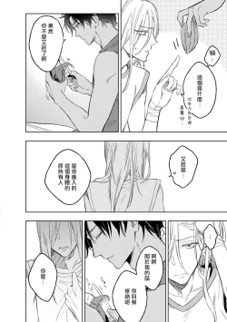 Page 28 of Ore no Souteishite Ita H na Tensei Life wa Kore Janai | 我一直设想的H的转世生活并不是这个 01-03