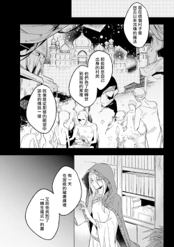 Page 30 of Ore no Souteishite Ita H na Tensei Life wa Kore Janai | 我一直设想的H的转世生活并不是这个 01-03