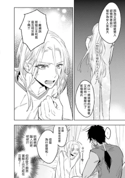 Page 32 of Ore no Souteishite Ita H na Tensei Life wa Kore Janai | 我一直设想的H的转世生活并不是这个 01-03