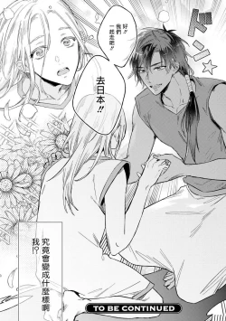 Page 34 of Ore no Souteishite Ita H na Tensei Life wa Kore Janai | 我一直设想的H的转世生活并不是这个 01-03