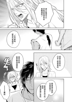 Page 39 of Ore no Souteishite Ita H na Tensei Life wa Kore Janai | 我一直设想的H的转世生活并不是这个 01-03