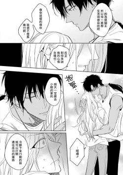 Page 42 of Ore no Souteishite Ita H na Tensei Life wa Kore Janai | 我一直设想的H的转世生活并不是这个 01-03