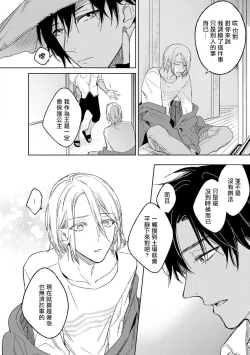 Page 50 of Ore no Souteishite Ita H na Tensei Life wa Kore Janai | 我一直设想的H的转世生活并不是这个 01-03