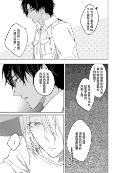 Page 55 of Ore no Souteishite Ita H na Tensei Life wa Kore Janai | 我一直设想的H的转世生活并不是这个 01-03