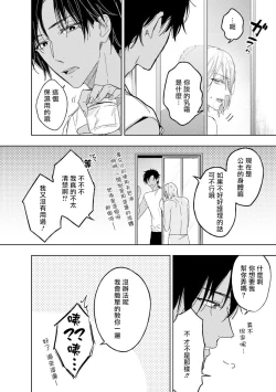 Page 58 of Ore no Souteishite Ita H na Tensei Life wa Kore Janai | 我一直设想的H的转世生活并不是这个 01-03