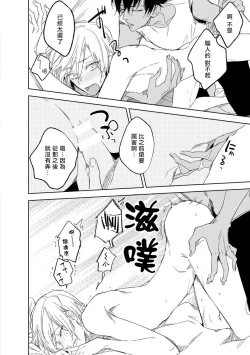 Page 62 of Ore no Souteishite Ita H na Tensei Life wa Kore Janai | 我一直设想的H的转世生活并不是这个 01-03