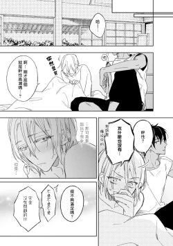 Page 65 of Ore no Souteishite Ita H na Tensei Life wa Kore Janai | 我一直设想的H的转世生活并不是这个 01-03