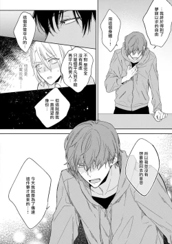Page 76 of Ore no Souteishite Ita H na Tensei Life wa Kore Janai | 我一直设想的H的转世生活并不是这个 01-03