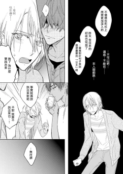 Page 79 of Ore no Souteishite Ita H na Tensei Life wa Kore Janai | 我一直设想的H的转世生活并不是这个 01-03