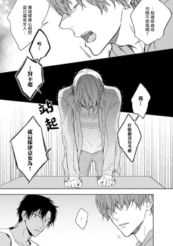 Page 81 of Ore no Souteishite Ita H na Tensei Life wa Kore Janai | 我一直设想的H的转世生活并不是这个 01-03