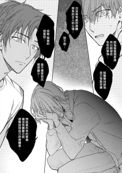 Page 82 of Ore no Souteishite Ita H na Tensei Life wa Kore Janai | 我一直设想的H的转世生活并不是这个 01-03