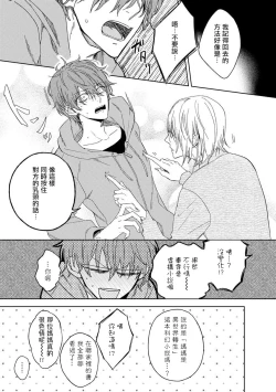 Page 87 of Ore no Souteishite Ita H na Tensei Life wa Kore Janai | 我一直设想的H的转世生活并不是这个 01-03