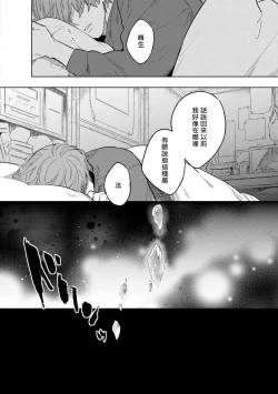 Page 8 of Ore no Souteishite Ita H na Tensei Life wa Kore Janai | 我一直设想的H的转世生活并不是这个 01-03
