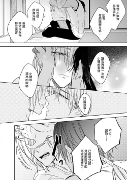 Page 92 of Ore no Souteishite Ita H na Tensei Life wa Kore Janai | 我一直设想的H的转世生活并不是这个 01-03