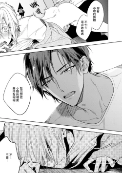 Page 95 of Ore no Souteishite Ita H na Tensei Life wa Kore Janai | 我一直设想的H的转世生活并不是这个 01-03