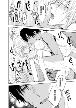 Page 98 of Ore no Souteishite Ita H na Tensei Life wa Kore Janai | 我一直设想的H的转世生活并不是这个 01-03