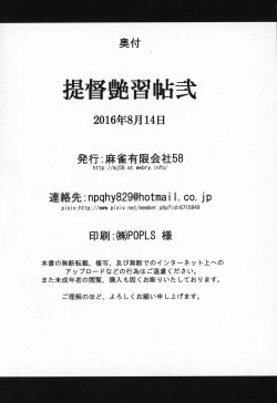 Page 21 of Teitoku Enshuuchou Ni | Admiral's Training Files 2