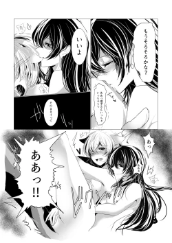 Page 25 of Neko no Kimochi