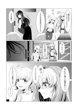 Page 8 of Neko no Kimochi