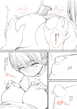 Page 5 of Botsu ni Natta Oneshota Manga