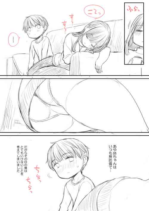 Download Botsu ni Natta Oneshota Manga