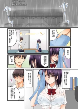 Page 20 of Kanojo no Imouto Ch. 2