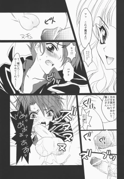 Page 14 of Umineko ga naku mae ni ore ga naita
