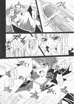 Page 17 of Umineko ga naku mae ni ore ga naita