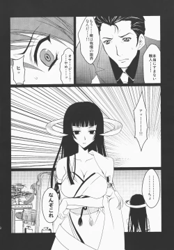 Page 31 of Umineko ga naku mae ni ore ga naita