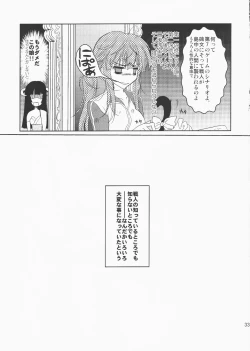 Page 32 of Umineko ga naku mae ni ore ga naita