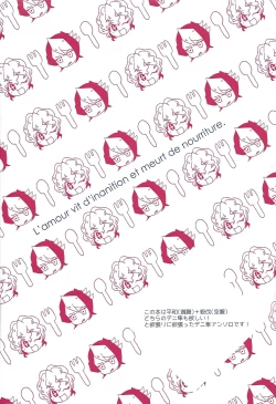 Page 2 of Koi wa, kūfuku de iki manpuku ni natte shinu.