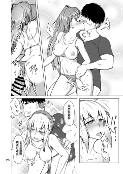 Page 27 of Cosplay Uriko no Otomodachi Dainiwa: Event-go Cosex!