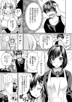 Page 43 of Kabe ga Kowarete Soku Ecchi!? Tonari no Anoko to Ikioi de… Shichaimashita.