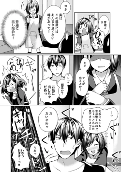 Page 46 of Kabe ga Kowarete Soku Ecchi!? Tonari no Anoko to Ikioi de… Shichaimashita.