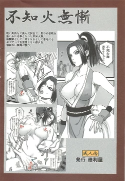 Page 35 of Shiranui Muzan 1【不可视汉化】
