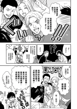 Page 44 of Tadareta Koi ni wa Itashimasen! | 拒绝糜烂的恋爱! Ch. 1-3