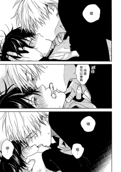 Page 68 of Tadareta Koi ni wa Itashimasen! | 拒绝糜烂的恋爱! Ch. 1-3