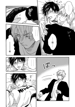 Page 69 of Tadareta Koi ni wa Itashimasen! | 拒绝糜烂的恋爱! Ch. 1-3