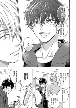 Page 79 of Tadareta Koi ni wa Itashimasen! | 拒绝糜烂的恋爱! Ch. 1-3