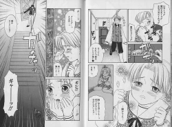 Page 11 of Boku no Goshuujin-sama