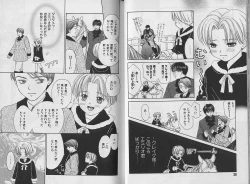 Page 20 of Boku no Goshuujin-sama