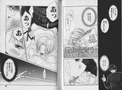 Page 25 of Boku no Goshuujin-sama