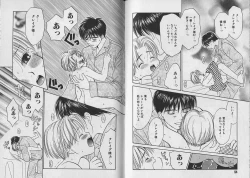 Page 48 of Boku no Goshuujin-sama