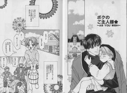 Page 4 of Boku no Goshuujin-sama